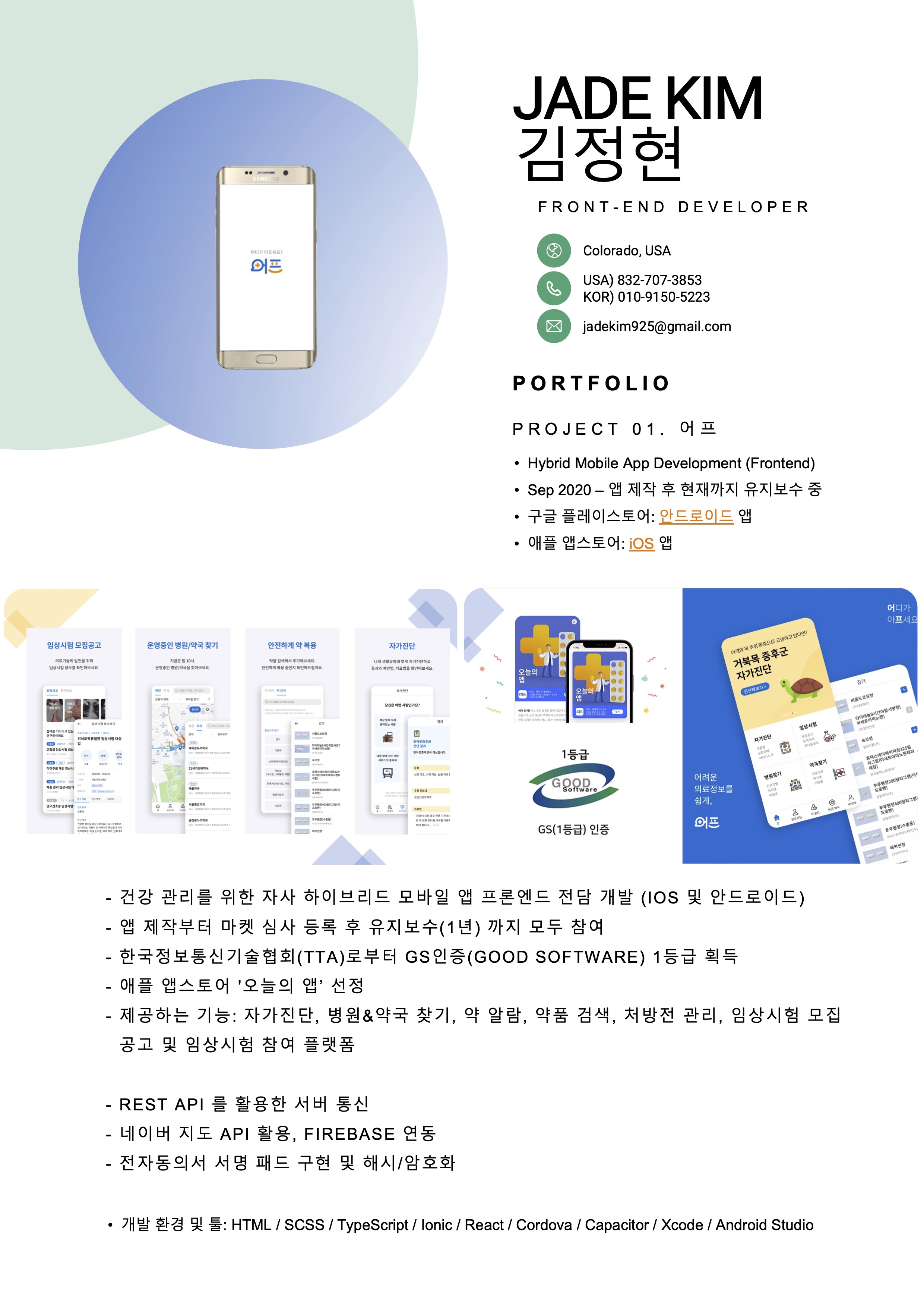 포트폴리오1