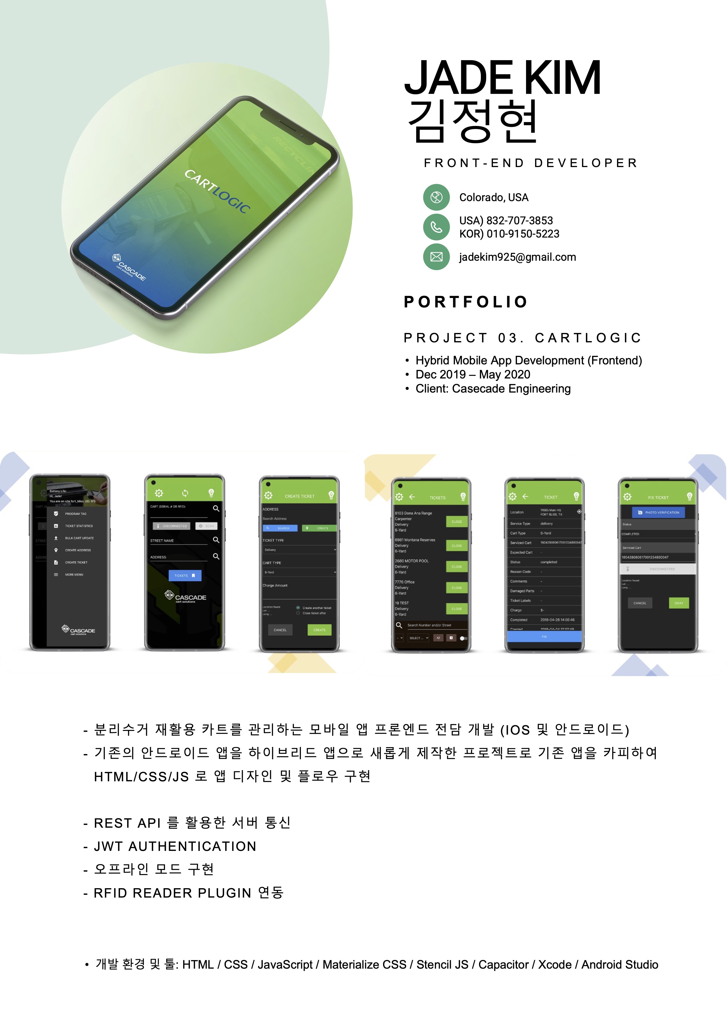 포트폴리오3