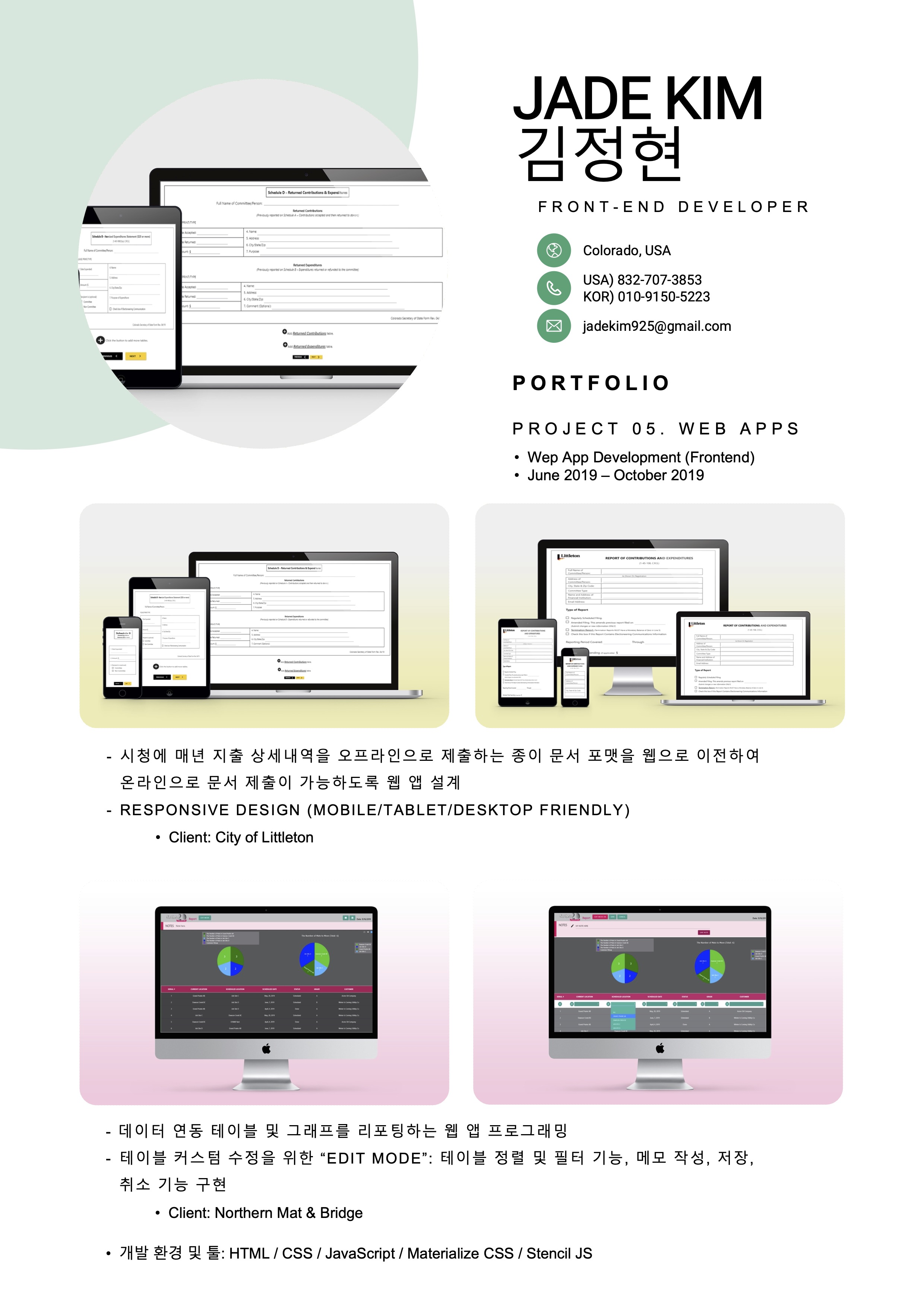 포트폴리오5