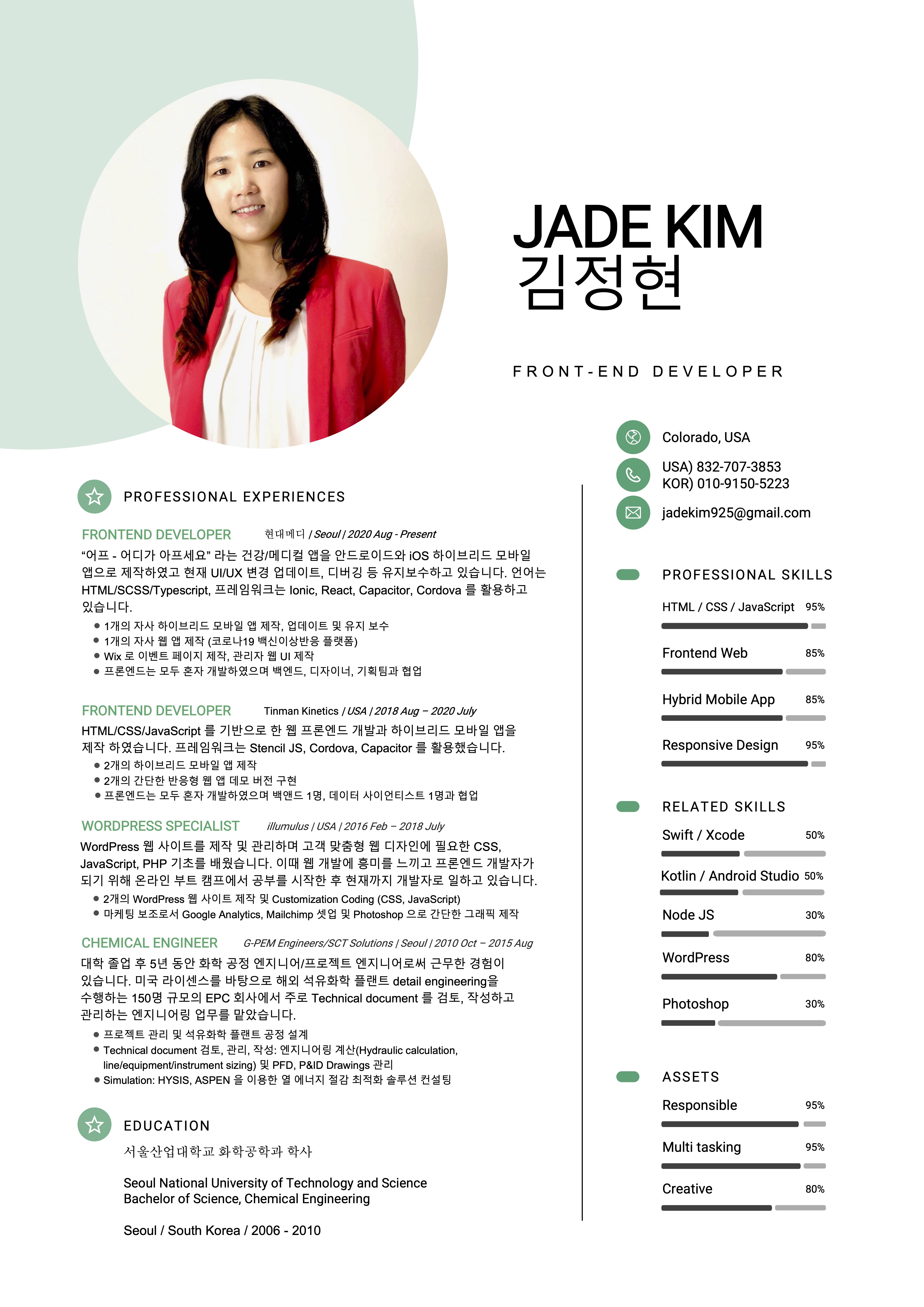 이력서